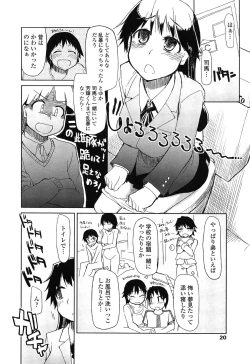 Page 20 of Oishii Oniku no Meshiagarikata