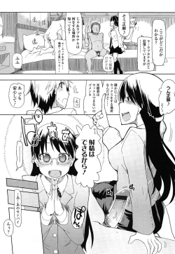 Page 213 of Oishii Oniku no Meshiagarikata