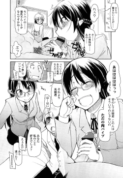 Page 214 of Oishii Oniku no Meshiagarikata