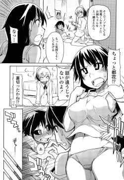 Page 51 of Oishii Oniku no Meshiagarikata