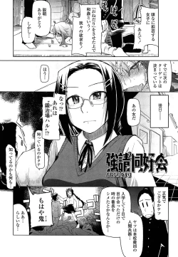 Page 66 of Oishii Oniku no Meshiagarikata