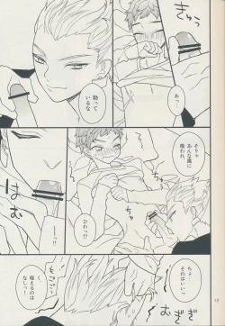 Page 13 of Sugarcoated Bud