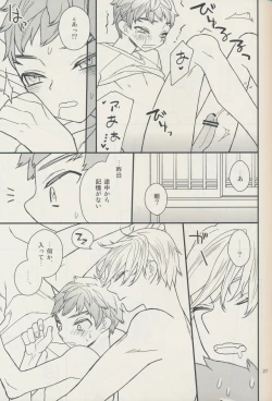 Page 25 of Sugarcoated Bud