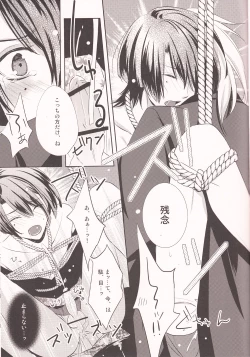 Page 10 of Koi Sakura