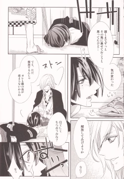 Page 7 of Koi Sakura