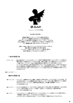 Page 4 of HaraMiruto