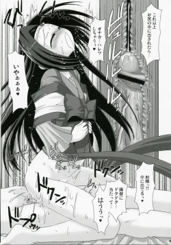 Page 18 of Kyou Hime Ma Hime