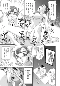 Page 19 of Brainwashing 01