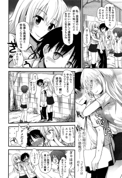 Page 112 of Girls forM Vol. 04
