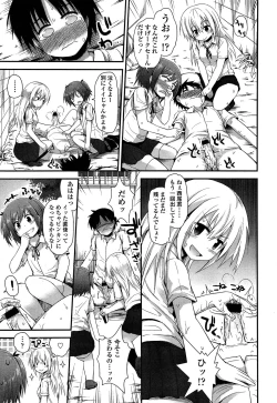 Page 119 of Girls forM Vol. 04