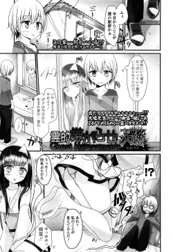 Page 11 of Girls forM Vol. 04