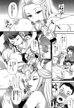 Page 136 of Girls forM Vol. 04