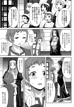 Page 177 of Girls forM Vol. 04