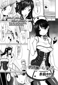 Page 201 of Girls forM Vol. 04