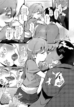 Page 221 of Girls forM Vol. 04