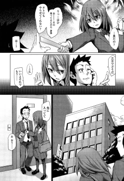 Page 241 of Girls forM Vol. 04