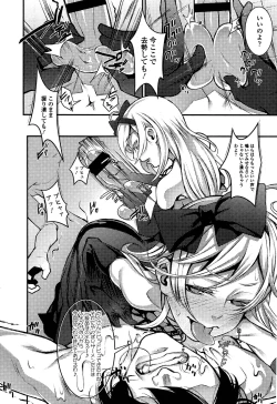 Page 262 of Girls forM Vol. 04