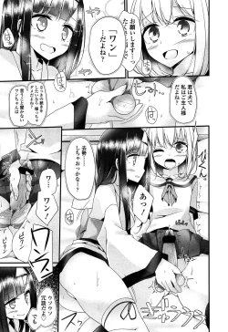 Page 27 of Girls forM Vol. 04