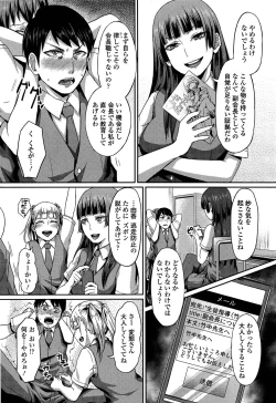 Page 283 of Girls forM Vol. 04
