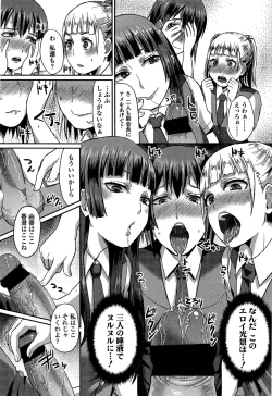 Page 294 of Girls forM Vol. 04