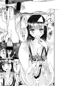 Page 29 of Girls forM Vol. 04