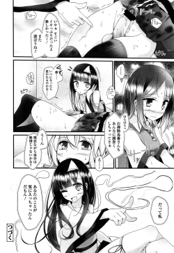 Page 34 of Girls forM Vol. 04