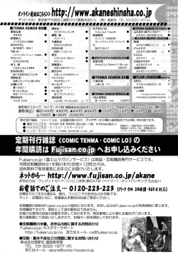 Page 374 of Girls forM Vol. 04