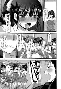 Page 81 of Girls forM Vol. 04