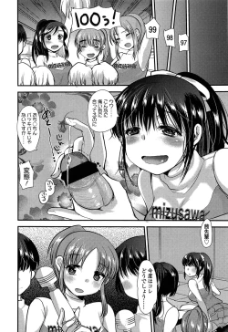 Page 88 of Girls forM Vol. 04