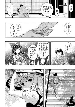 Page 18 of Haku Cheimu