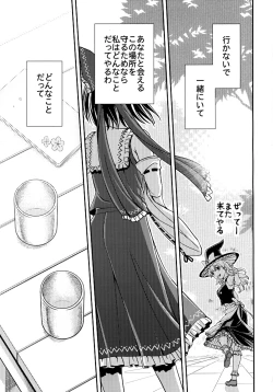 Page 21 of Haku Cheimu