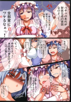 Page 4 of Ugoke! Daitoshokan