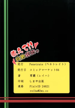 Page 20 of Oshiete!! Meiling Shijou