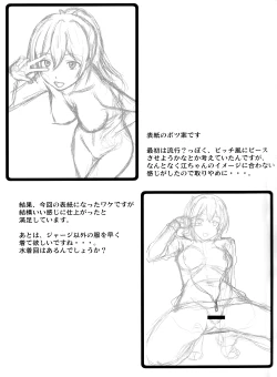 Page 22 of Ore no Imouto ga Freesex