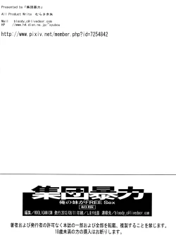 Page 27 of Ore no Imouto ga Freesex