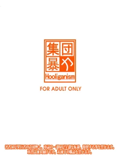 Page 28 of Ore no Imouto ga Freesex