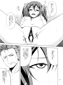 Page 16 of Nikkori no Mahou