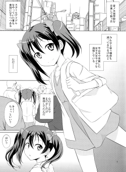 Page 2 of Nikkori no Mahou