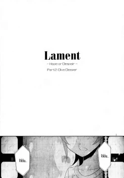 Page 4 of Lament