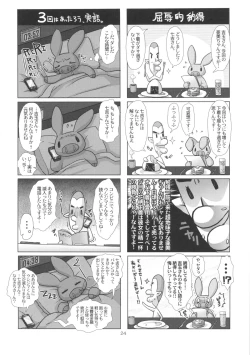 Page 24 of Mercury Obasan no Netorare Furin Nikki. Shibou Tappuri Kyonyuu Kyojiri Hitozuma ga DQN Daigakusei ni Netorarechau Ohanashi.