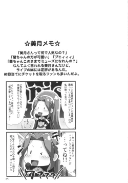 Page 24 of Devilizer