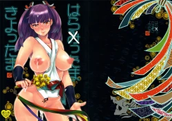 Page 1 of Harattama Kiyottama