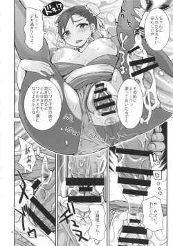 Page 7 of Shunka Junrei