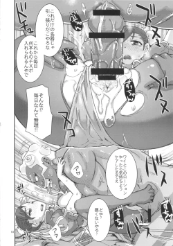 Page 9 of Shunka Junrei