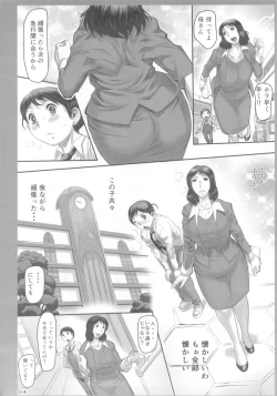 Page 3 of Bokou no Kousoku