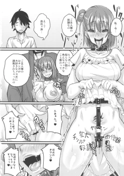 Page 17 of Yahari Inran Pink wa NTR ni Kagiru