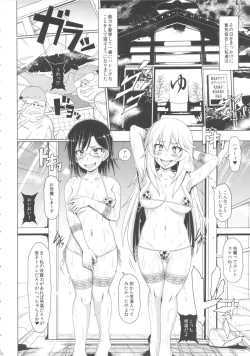 Page 17 of Dosukebe Megane Sennou Level 5