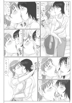 Page 3 of Ena Mama wo Otosu Hon