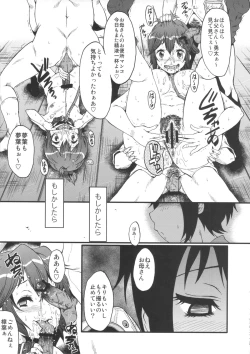 Page 22 of Urabambi Vol. 47 Sanji no Haha Demo Are ga Shitai!