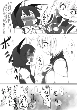 Page 12 of Onekosama no Shitsuke